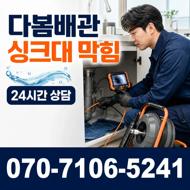 청웅면 구고리 수도꼭지교체 상담 이미지 1
