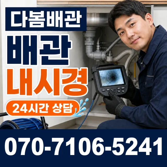 청웅면 구고리 수도꼭지교체 상담 이미지 3