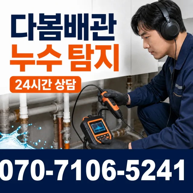 청웅면 구고리 수도꼭지교체 상담 이미지 5
