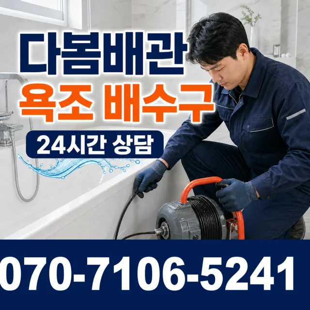 청웅면 구고리 수도꼭지교체 상담 이미지 6