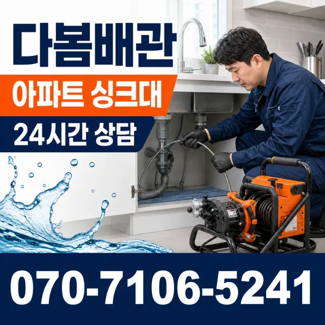 청웅면 구고리 수도꼭지교체 상담 이미지 7